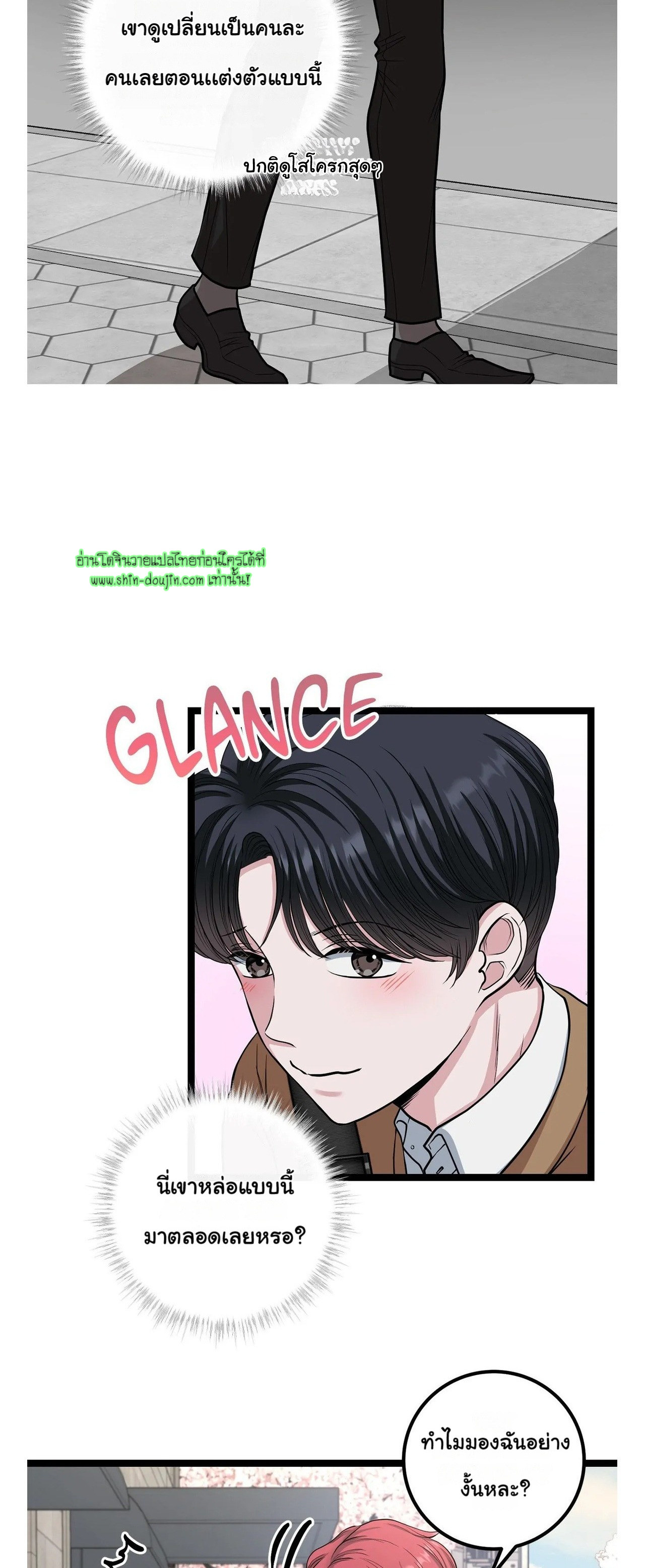Squeaky clean EP 4